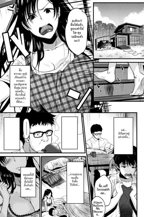 แม่บ้านขาดเซ็กซ์ [Tanaka Nanataka] Kyonyuu Mama no Onayami Kaiketsu Saku! (Moteamashi Zuma)