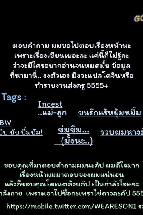แม่ใจเสาะ TfCUs2
