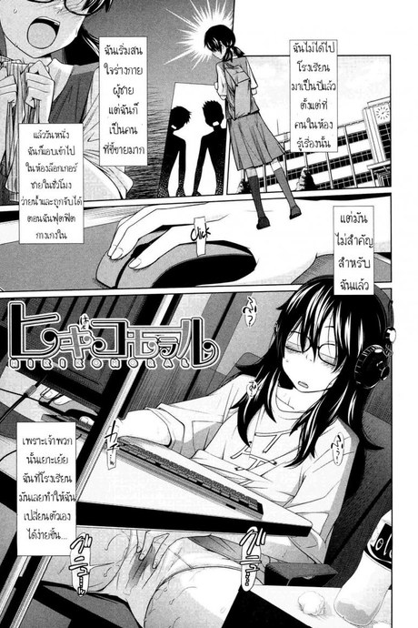 น้องขอแค่เลีย เป็นเมียพี่เฉย [Tsubaki Jushirou] Aneito Imouto Ch.2