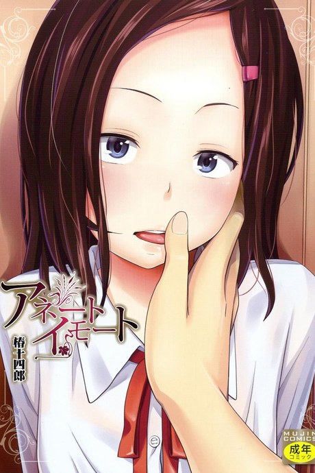 พ่อกรนแม่หลับ ลูกขยับใต้ผ้าห่ม [Tsubaki Jushirou] Aneito Imouto