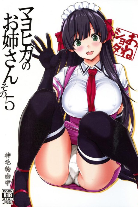 ซัดออเดิร์ฟก่อนมื้อหลัก (C95) [Σ-Arts (Mikemono Yuu)] Mayoiga no Onee-san Sono 5