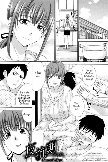 เด็กแสบเจ้าปัญหา [Itaba Hiroshi] Hankouki (Kazoku Soukanzu)