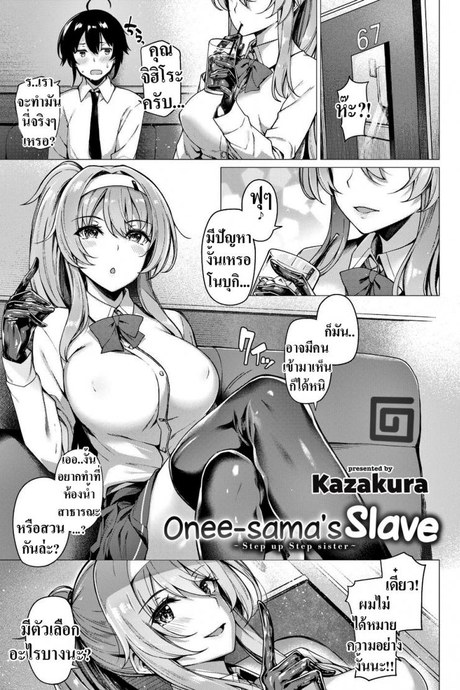 ทาสของพี่สาว [Kazakura] Onee-sama’s Slave