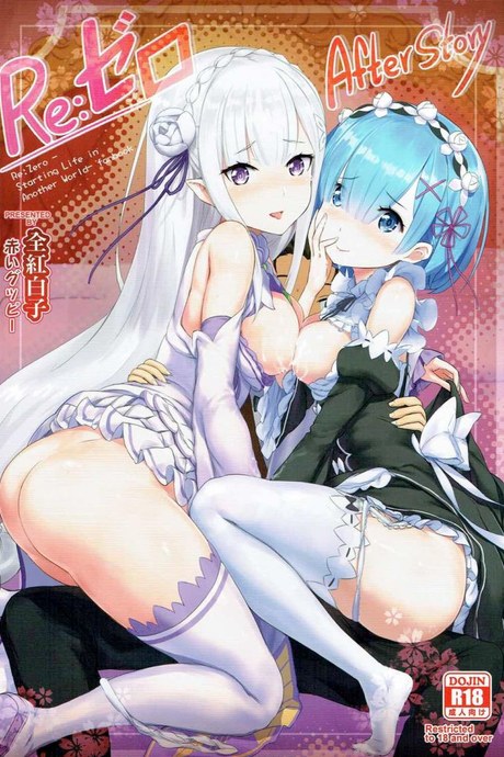 การรักษาที่ไม่ใช่การรักษา (C91) [Aokihoshi (Akaiguppy)] RE:Zero After Story (Re:Zero kara Hajimeru Isekai Seikatsu)