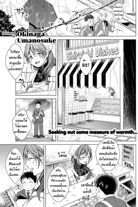 ทนทุกข์จากบาป [Okinaga Umanosuke] Suffering From Sin