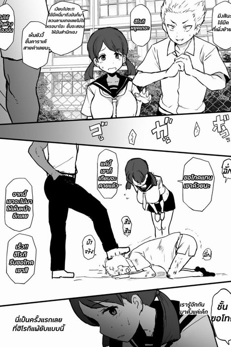 ฮิโรกิเด็กน้อยผู้มีอนาคตไกล [Terasu MC] 4P Kokujin no Tenkousei ni Osananajimi o NTR ru