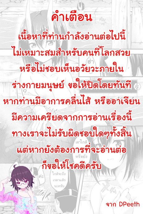 พิธีกรรมของนาค [Jon] Hebigami-sama no Gishiki
