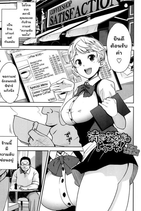 ปาร์ตี้ ย.ส.ต.น. 3 [Tamagoro] Thank You Very Bitch Ch. 3