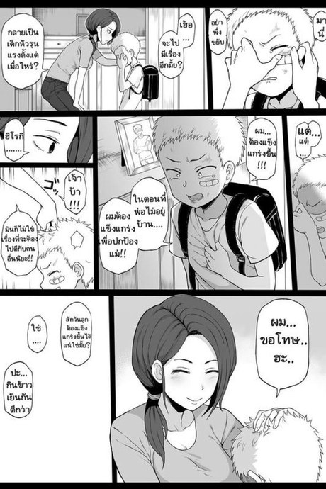 ลวงให้เธอออกจากบ้าน [Terasu MC] 4P Kokujin no Tenkousei ni Osananajimi o NTR ru
