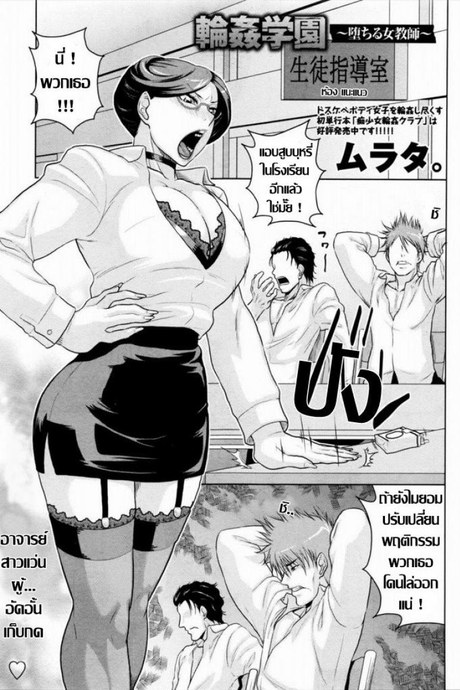 สุดจัดกว่านี้ ก็อาจารย์คนนี้นี่แหล่ะ [Murata.] Rinkan Gakuen ~Ochiru Onna Kyoushi~