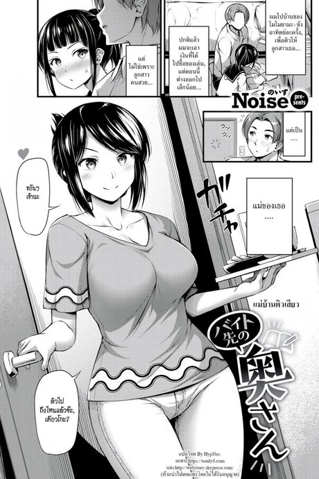 แม่บ้านติวเสียว [Noise] Housewife Where I Work แม่บ้านติวเสียว