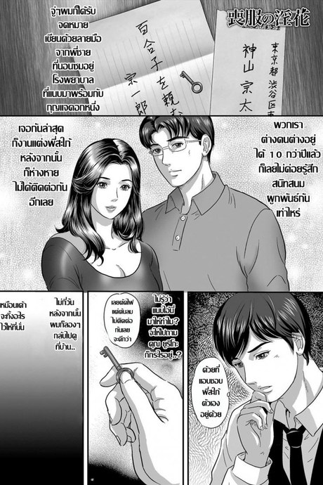 กลกามราคะ พี่สะใภ้ม่ายสุดร่าน [MON-MON] Mofuku no Inka