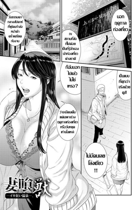 โจรราคะ..ปลุกสวาท [Sunagawa Tara]