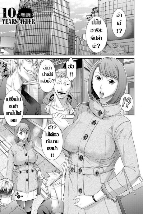 (ดุ้น)ก๊วนเพื่อนเก่าที่คุ้นเคย [Sunagawa Tara] 10 YEARS AFTER -Risei Houkai- (Dassai Nikuyokugurui ni Ochite)