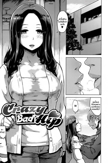 ไม่ได้ง่าย แต่ร้ายสุด [Yuugiri] Crazy Bad Hip (Kairaku Holic)