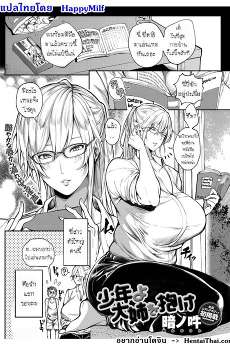 รางวัลชั่วชีวิต [Announ] Shounen yo Daishi o Idake | Seize the Big Girl, Young Man! (COMIC Anthurium 2019-07)
