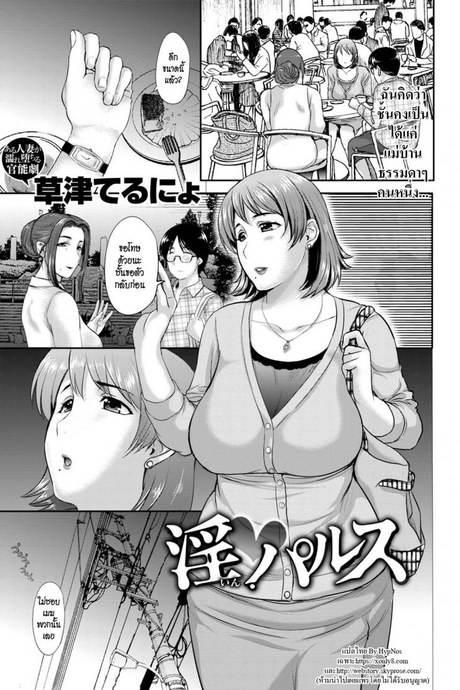 แม่บ้านลองเซ็กซ์ [Kusatsu Terunyo] Obscene Pulse (Comic Shitsurakuten 2017-10)