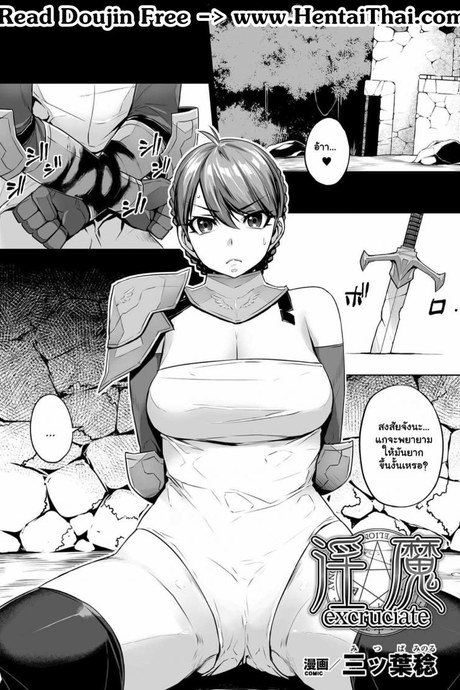 ใช้ลิ้นดัน แล้วพันหาง [Mitsuba Minoru] Excrutiate (2D Comic Magazine Gachi-Lez Ryojoku de Kairaku Otoshi Vol 1)
