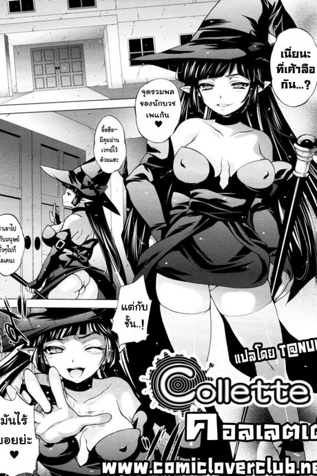 มนต์กายร่ายราคะ [Kobayashi Youkoh] Collette (Nayamase Girls)