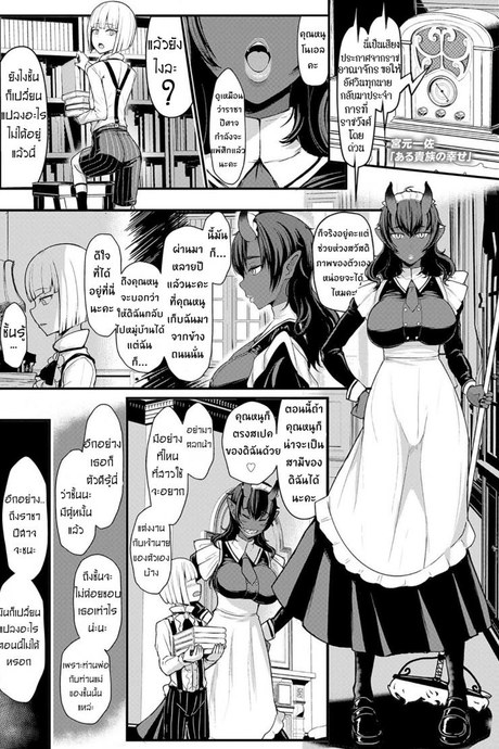 ตอบแทนรัก ด้วยภักดี [Miyamoto Issa] Aru Kizoku no Shiawase | A Certain Noble's Happiness (Girls forM Vol. 18)