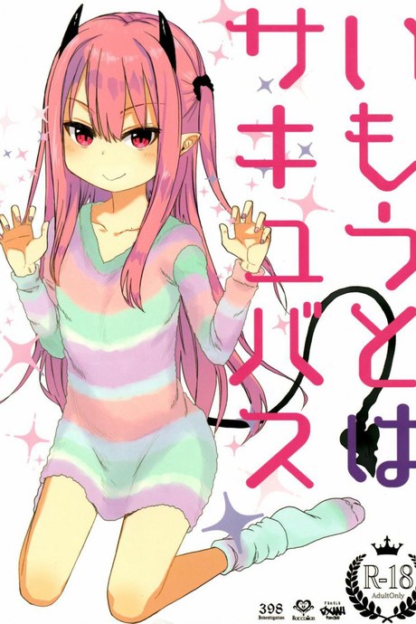พี่ก็รู้ว่าหนูชอบ (C95) [Arekusa Thunder (Arekusa Mahone)] Imouto wa Succubus