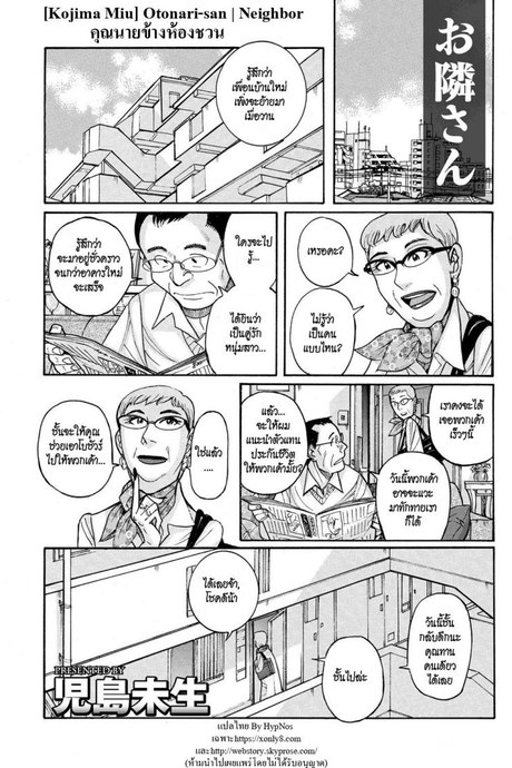 คุณนายข้างห้อง [Kojima Miu] Otonari-san | Neighbor (Mesu Okaa-san)