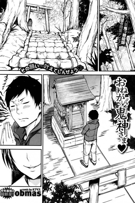 ขอแฟนสาวจากเจ้าแม่ [obmas] Onegai! Onigami-sama♥
