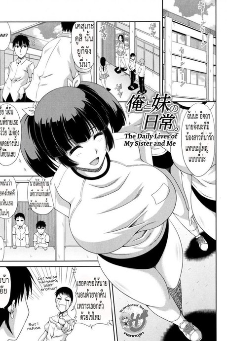 น้องหุ่นแบบนี้ มีหรือจะพลาด [Kai Hiroyuki] Ore to Imouto no "Nichijou". | The Daily Lives of My Sister and Me (Kyonyuu Eromangaka-san to no Pakohame Shiryouzukuri wa Taihen desu!)