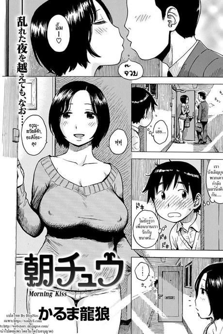 ขอให้ผมลองทำบ้าง [Karma Tatsuro] Morning Kiss