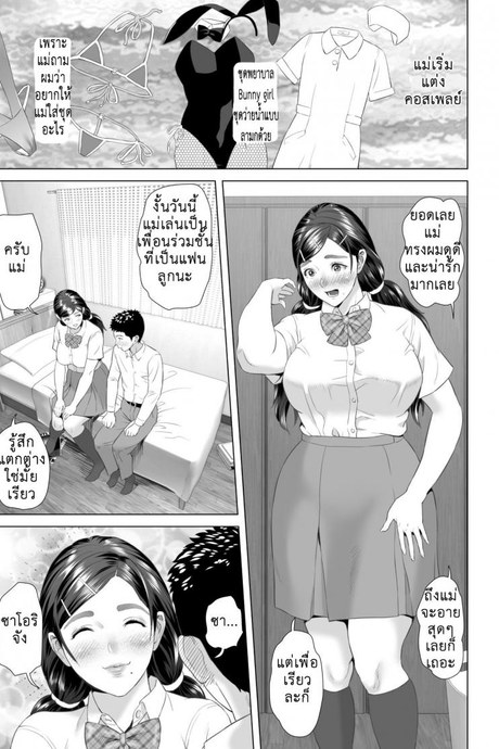 ลองเปลี่ยนลุด สมมุติบท [Hy-dou (Hyji)] Kinjo Yuuwaku Musuko o Icha Love SEX Zuke ni Suru Haha Hen | Neighborhood Seduction