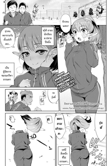 เปลี่ยนใจให้ซื่อตรง [Mizone] Ishu Renai Sono Ch.0