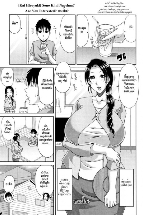 สนมั้ย? [Kai Hiroyuki] Sono Ki ni Nacchau? | Are You Interested? (Hannari Otona Kyouiku)