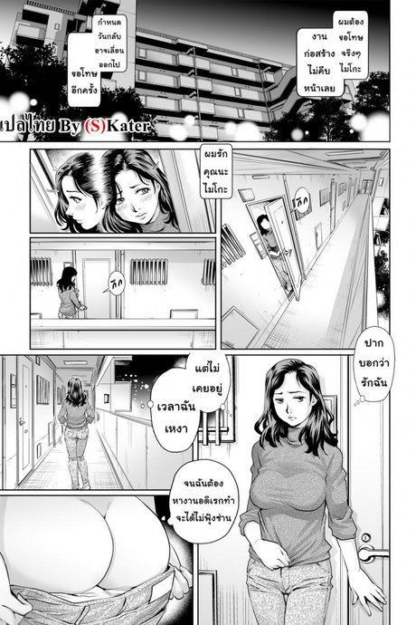 แม่บ้านโชว์เสียว [Yanagawa Rio] Apartment of the lonely wife