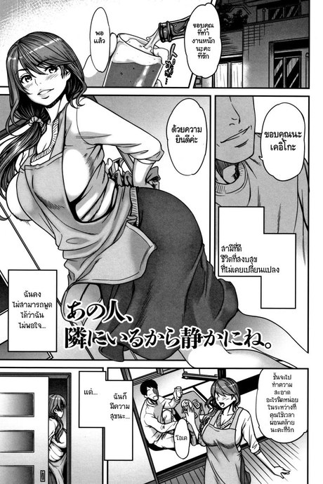 ลองทายซิ ลูกใครหว่า [Tsuzura Kuzukago] Ano Hito, Tonari ni Iru kara Shizuka ni ne. (Tsumaiki