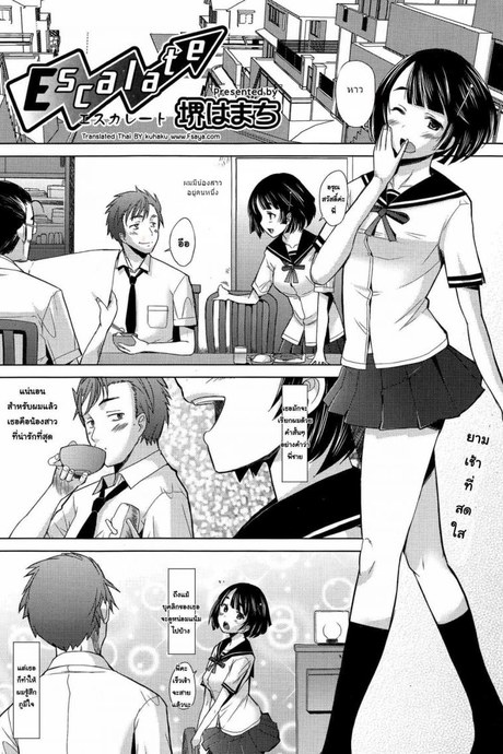 เสียวพอไหมคะพี่ [Sakai Hamachi] Escalate (COMIC Aun 2014-09)