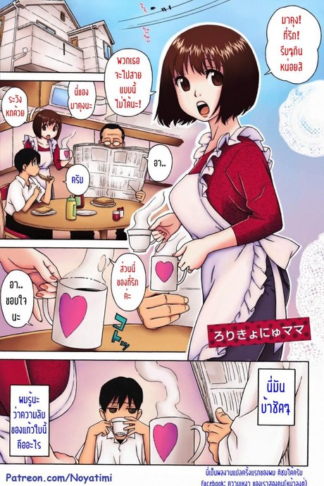 ให้แม่ผม ช่วยฮีลตับ [Jingrock] Loli Kyonyuu Mama | Loli Big Breasted Mama (Love Letter)