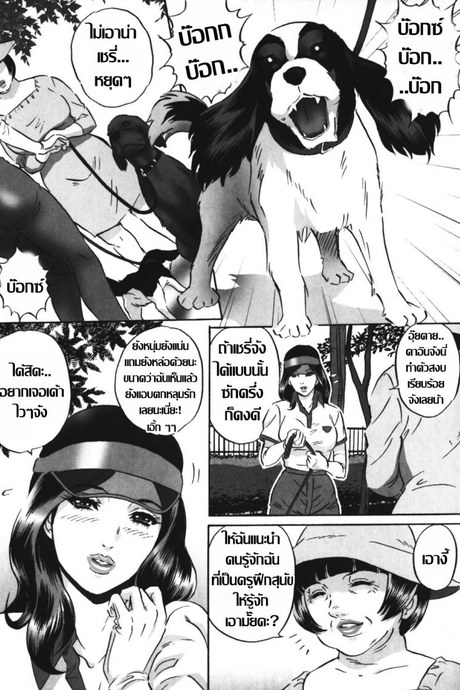 อีสาว ร่านสวาท [MON-MON] Chijoku no Meikyuu | Labyrinth of Shame