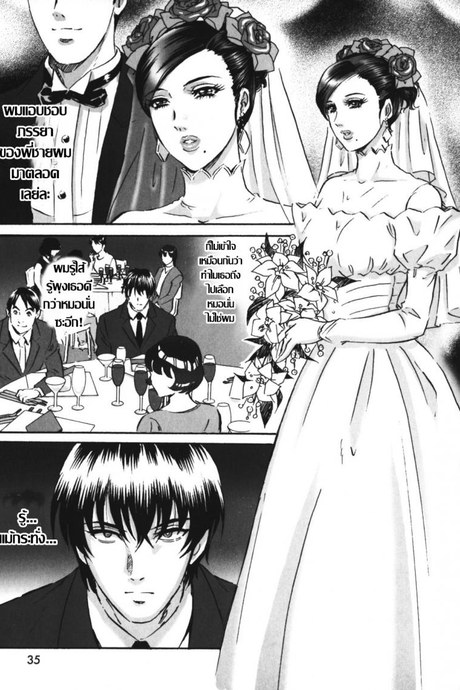 เจ้าสาวโสมม [MON-MON] Chijoku no Meikyuu | Labyrinth of Shame