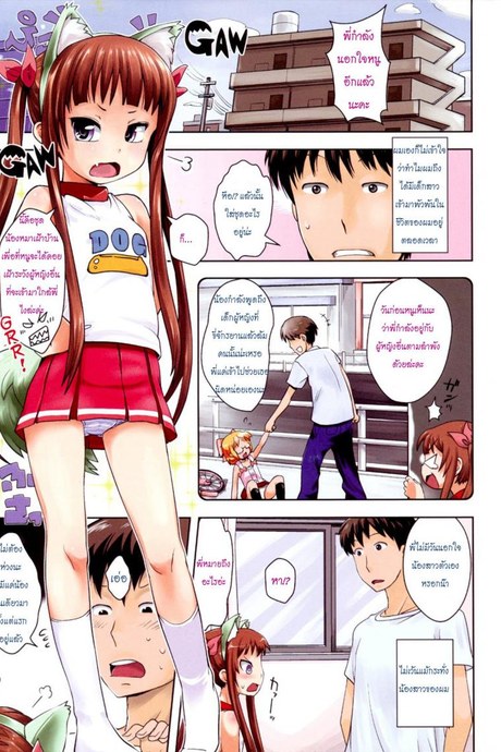 น้องสาวสุดหวง เมื่อเห็นพี่ควงยัยแว่น [Onii-chan no Suki ni Shite!]