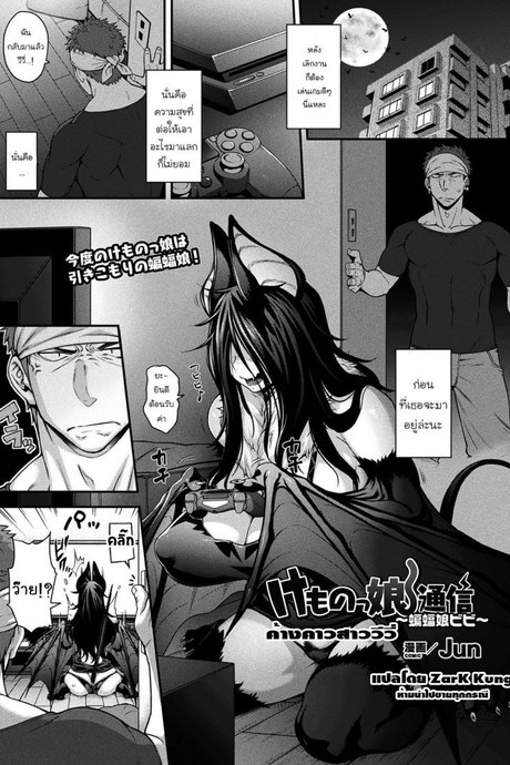 ค้างคาวสาววีวี่ [Jun] Kemonokko Tsuushin ~Koumori Musume Vivi~ (COMIC Unreal 2019-02 Vol. 77)