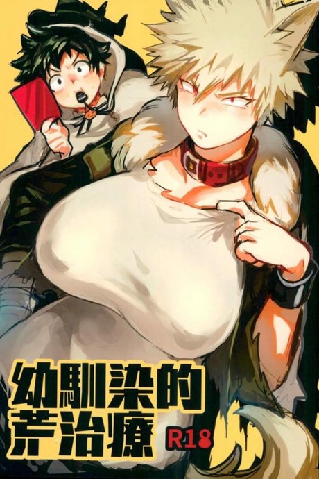 ไหนบอกว่ารับผิดชอบ [Sasami no Maruyaki (Toribami Sasami)] Osananajimi Tekiara Chiryou (Boku no Hero Academia)