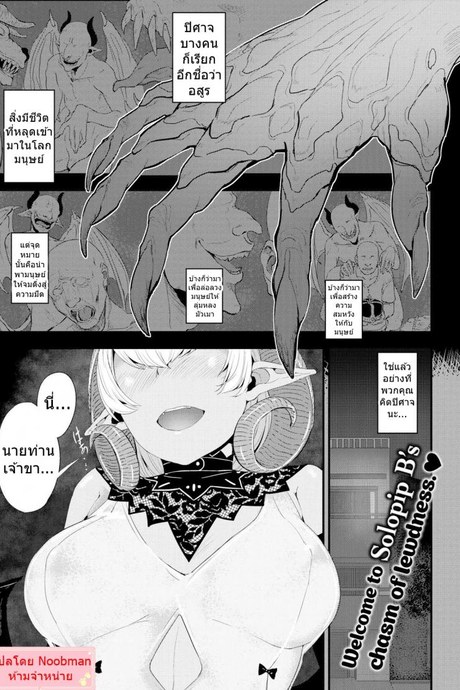 เติมพลังด้วยน้ำเชื้อ [SolopipB] Sexual Urge