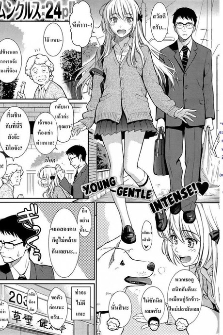 ซั่มน้องมันเรื่องปกติ [Homunculus] Be Natural
