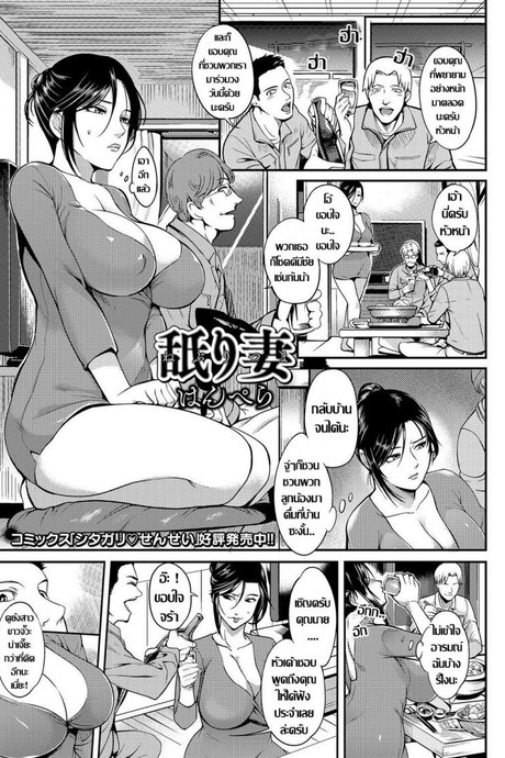 อย่าแหย่สาวตัวแม่ [Hanpera] Neburitsuma (Web Haishin Gekkan Tonari no Kininaru Oku-san Vol. 001)