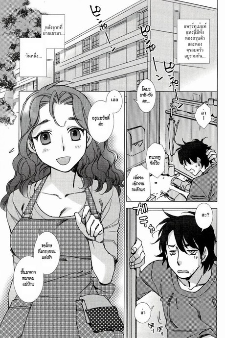 จิ๋มกระป๋องเป็นเหตุ [Kerorin] Pink Trash | Basura Rosa (Pink Trash)