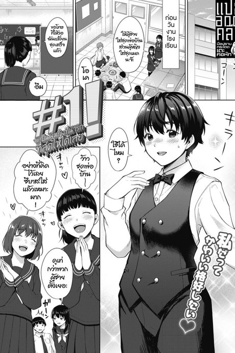 จะเป็นผู้หญิงที่น่ารักที่สุดให้ได้เลย [Miyabe Kiwi] Kimi ga ichiban kawaii! (COMIC HOTMILK 2019-02)