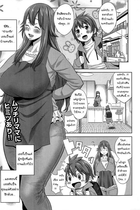 แม่ลูก คู่โรคจิต [Agata] Sono Haha, Chijo ni Tsuki (Mama Para ~Chijo Zukan~)