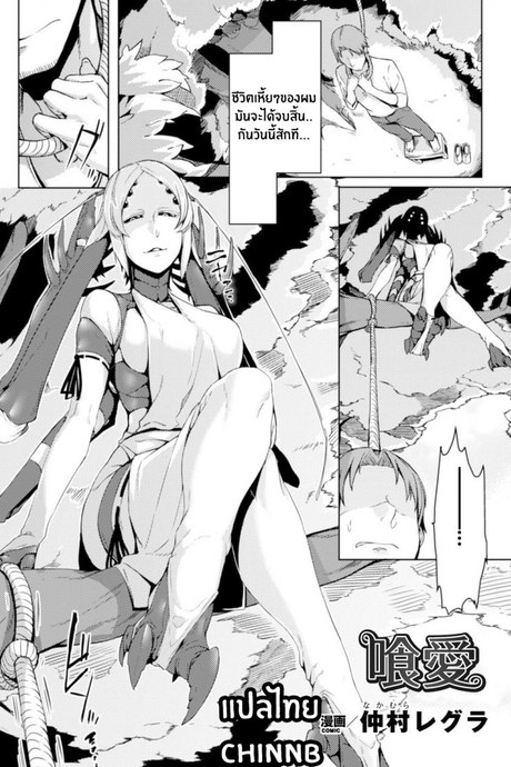 ชายหนุ่มผู้โชคร้ายกับสาวน้อยแมลง Kuu Ai (Bessatsu Comic Unreal Monster Musume Paradise Digital Ban Vol. 8 )