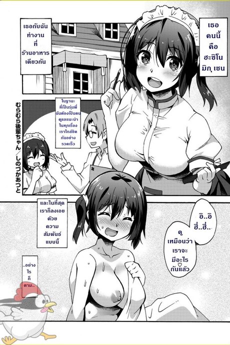 รักแรกข้าวใหม่ปลามัน [Shinozuka Atsuto] Muramura Kouhai-chan | Hot and Bothered Junior