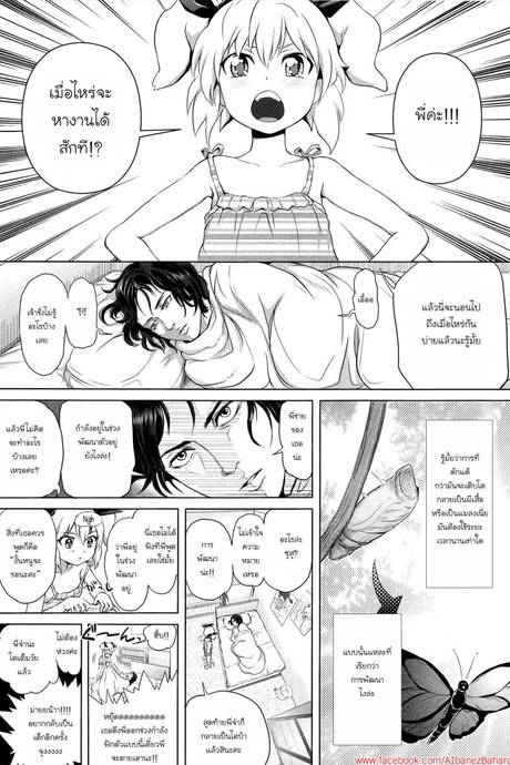 พี่ขยันเพราะน้องเอาใจ [Ootsuka Reika] Gokatei de Fuyou ni Natta Aniki Recycle! | Stay-at-Home Unnecessary Brother Recycle!